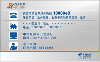 中國電信商務領航 網上貿易代理的新機遇